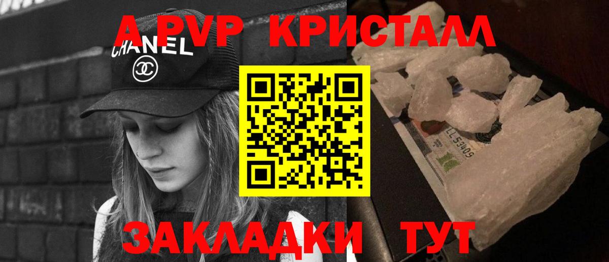 Alfa_PVP СК КРИС  Alpha-PVP СК  Мценск  Альфа ПВП Crystall  Вход с VPN 