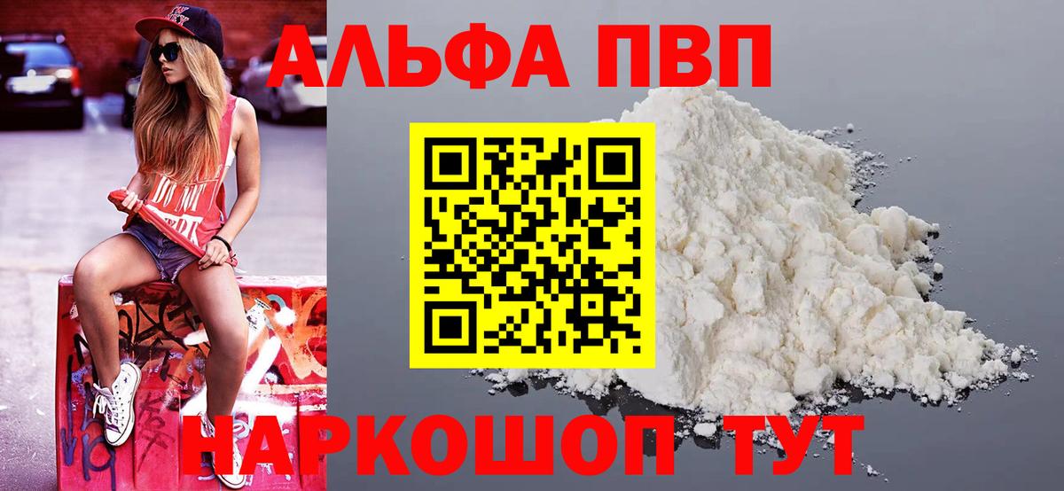 А ПВП Соль Мценск
