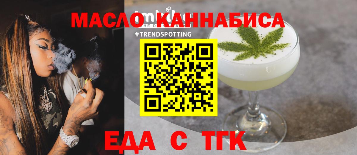 Мценск  Еда ТГК конопля  Вход с VPN 