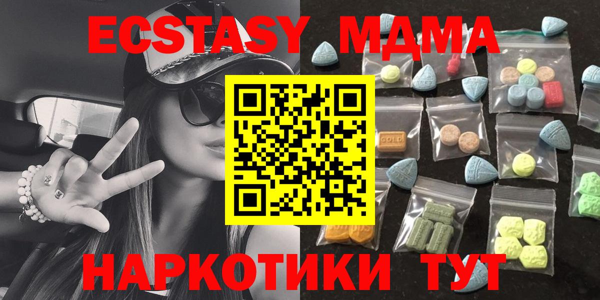 ЭКСТАЗИ  где купить наркоту  Ecstasy Punisher  Вход с VPN  Мценск  ЭКСТАЗИ XTC 