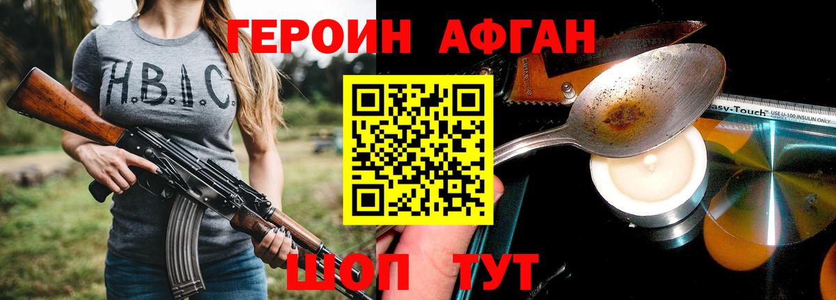 ГЕРОИН Heroin Мценск