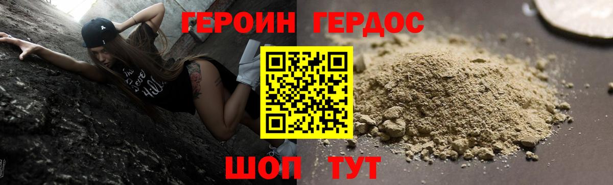 Мценск  ГЕРОИН гречка  Вход с VPN 