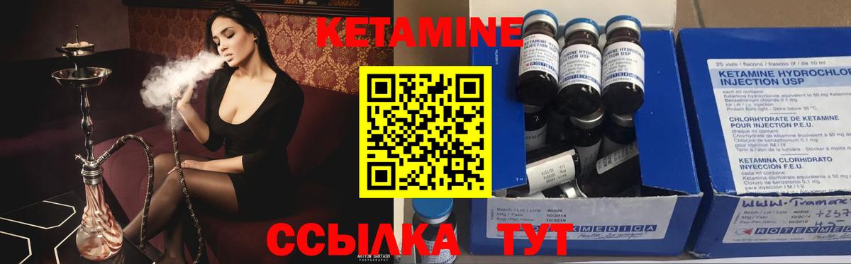 Кетамин ketamine  Вход с VPN  Мценск  КЕТАМИН VHQ 