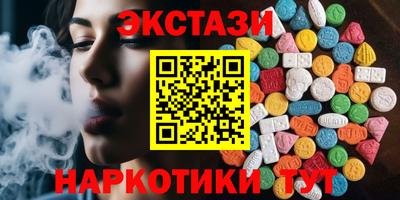 экстази Волжск