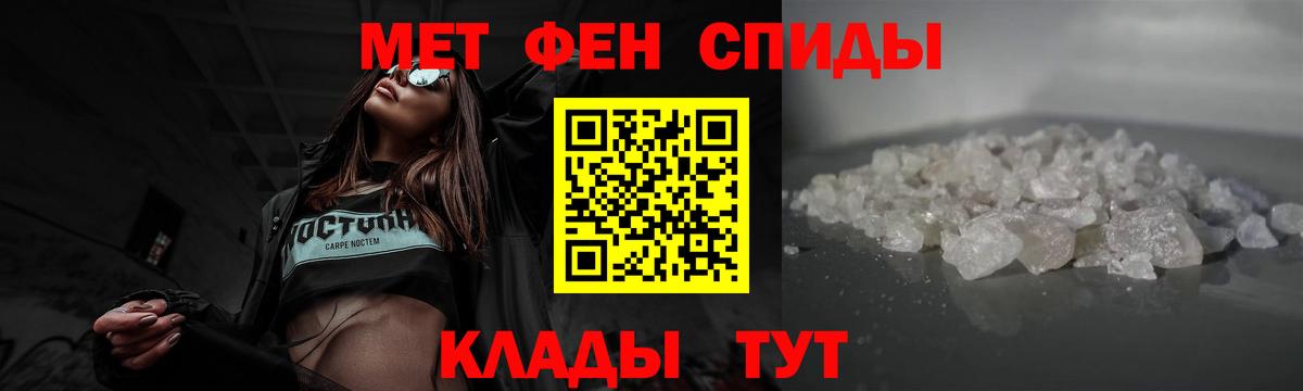 МЕТАМФЕТАМИН мет Мценск