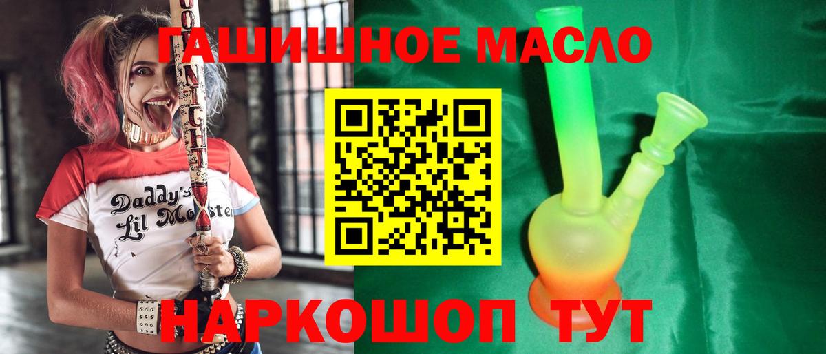 ТГК гашишное масло  ТГК Wax  Вход с VPN  Мценск 