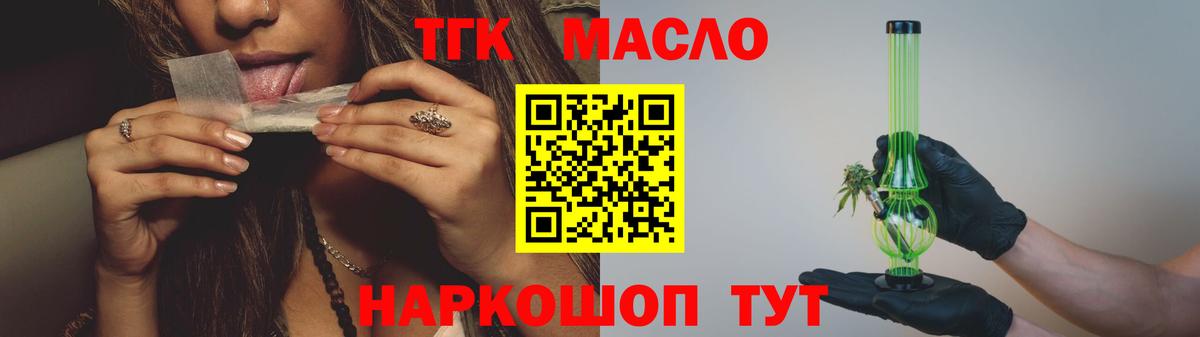 ТГК концентрат Мценск